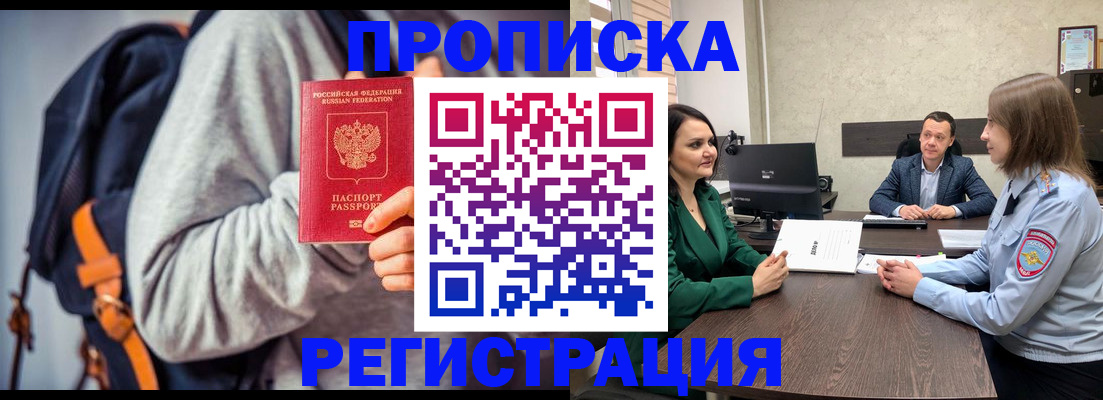 временная регистрация надежно в Вологодской области